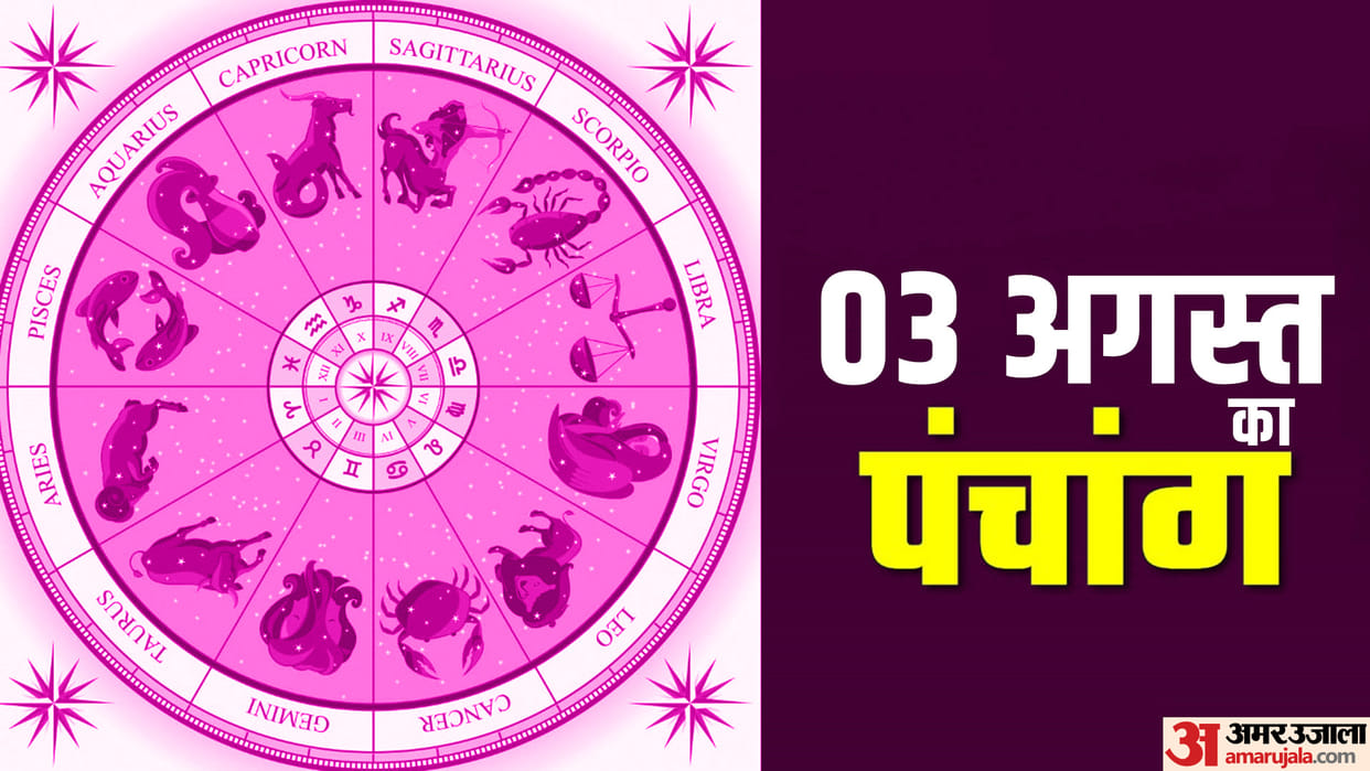 Aaj Ka Panchang 3 August 2023 Today Tithi Hindu Calendar Rahu Kaal Time Shubh Muhurat Thursday Ka Panchang