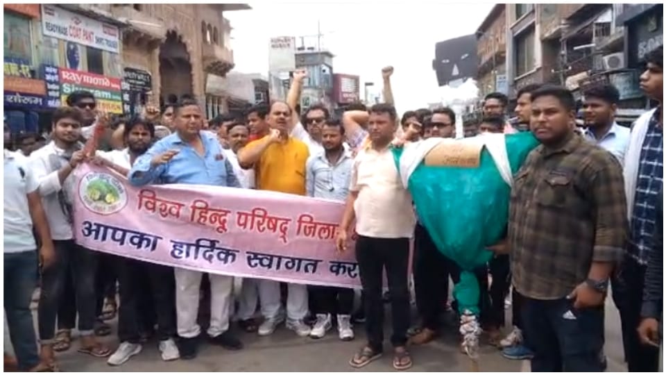 Protest against Nuh violence in Bharatpur VHP RSS and Bajrang Dal activists burn effigy of terrorism