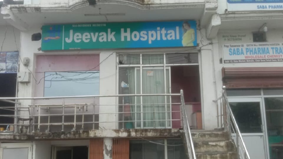 Woman died during delivery Rampur private hospital, staff ran away from  spot