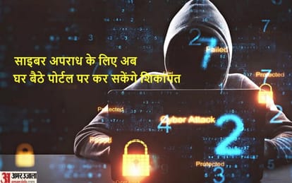 साइबर अपराध