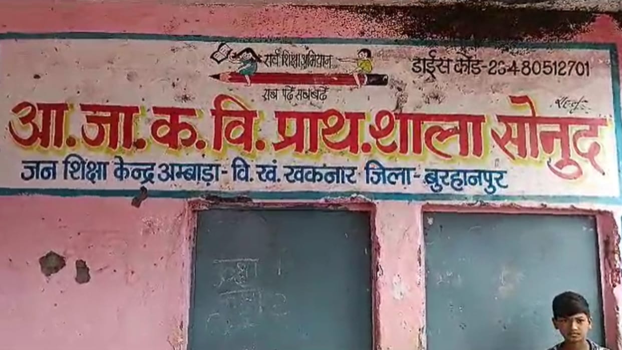 Burhanpur: The collector suspended three teachers who closed the school and had a cock party.