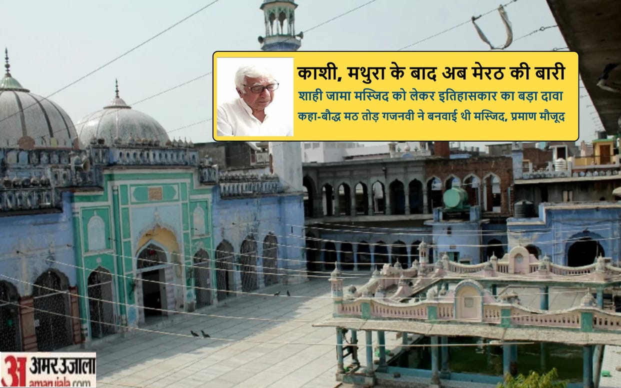 Meerut after Kashi, Mathura, Historian claims Jama Masjid of Meerut was built by demolishing Buddhist math