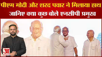 Maharashtra: When PM Modi and Sharad Pawar joined hands, Uddhav got angry