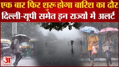 Weather Today: August begins with heat, warning of rain in these states including Delhi-UP