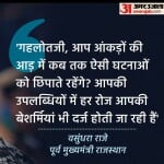 वसुंधरा राजे का अशोक गहलोत पर तीखा हमला।