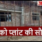 गीडा पेप्सिको प्लांट।