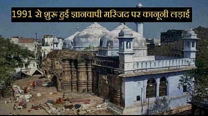 history of 32 years gyanvapi Legal battle over Gyanvapi mosque started from year 1991