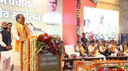 MP News: सीएम शिवराज की घोषणा- पंचायत सचिवों को नियमित कर्मचारियों के समान मिलेगी सुविधाएं, जल्द प्रक्रिया श MP News: Announcement of CM Shivraj- Panchayat secretaries will get facilities like regular employees, process