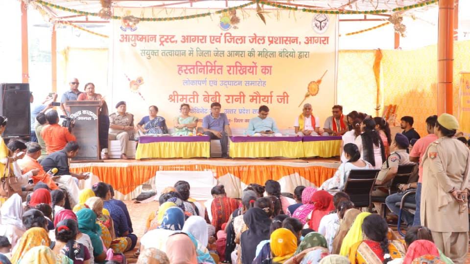 Women inmates of district jail have prepared special rakhis for Raksha Bandhan in Agra