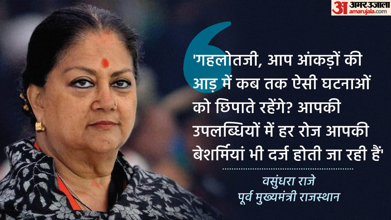 Bhilwara Minor girl burnt in furnace fear of gang rape BJP leaders attacked CM Gehlot on crime against women