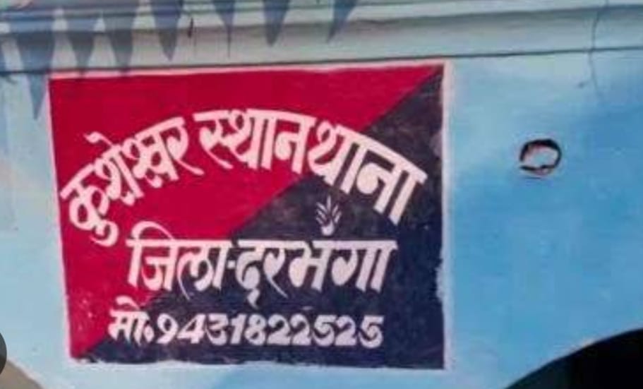Bihar Police STF arrested notorious criminal bhayankar yadav with darbhanga police the killer is most wanted