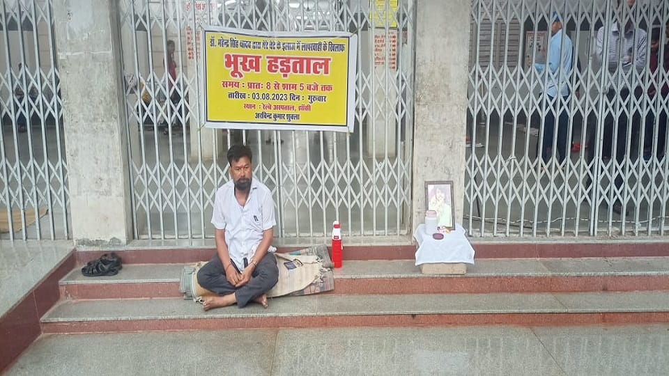 Father sitting on dharna carrying son bones in jhansi