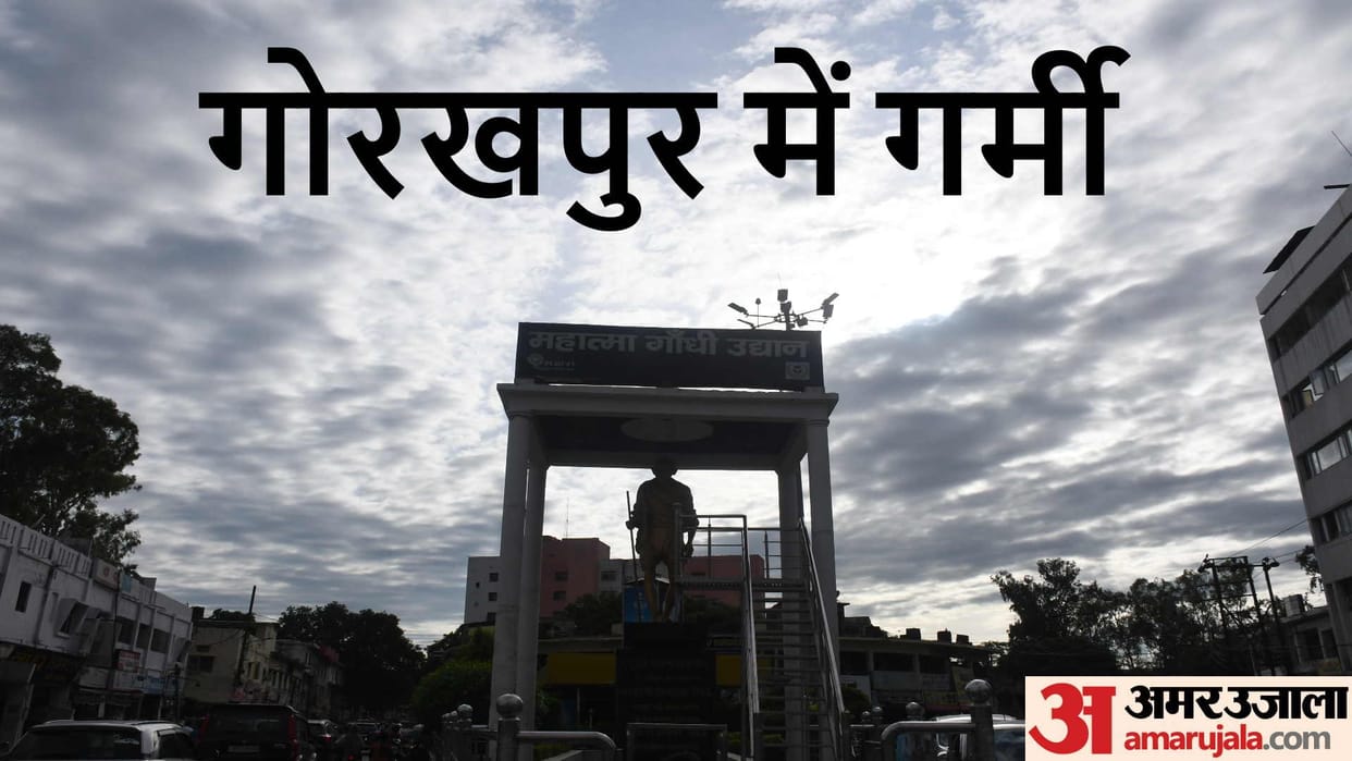weather update Hot sun and humid heat in Gorakhpur