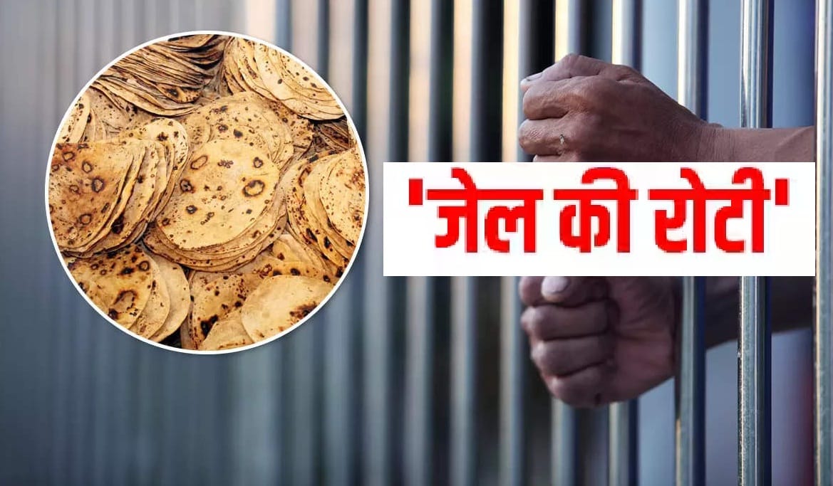 Have you ever eaten prison bread? Recommendation is no longer needed in Kanpur, come to the District Jail and