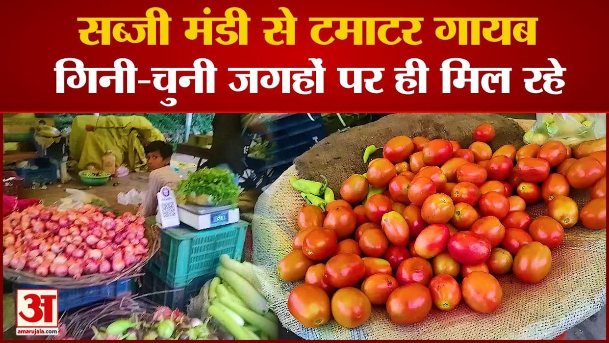 Rajgarh Tomato prices skyrocketed shopkeepers stopped selling people asked every vegetable to ask for tomatoes