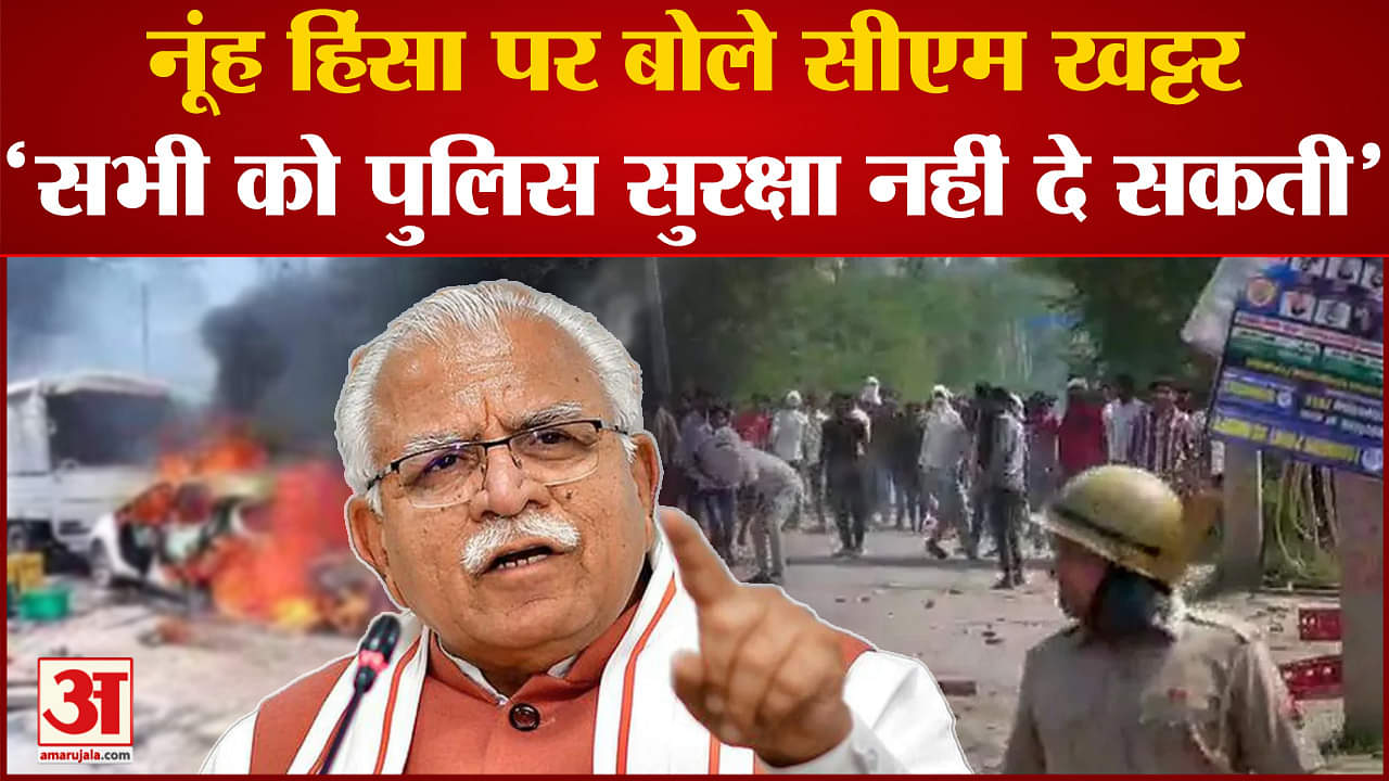 नूंह समाचार