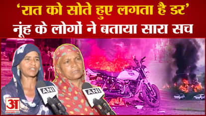 haryana Nuh violence update news locals feel afraid in the situation