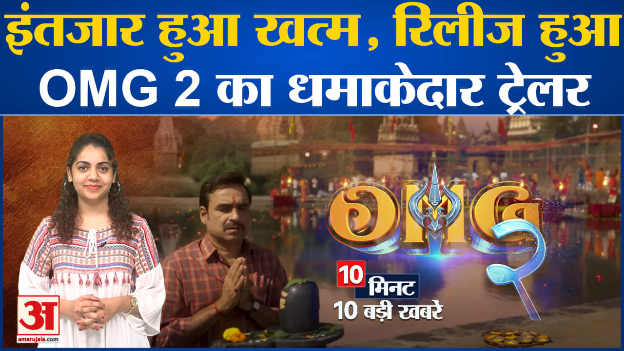 ओह माय गॉड 2