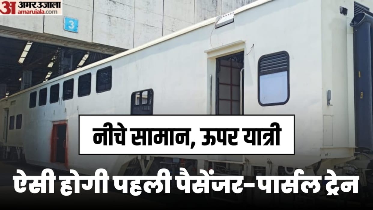 Railways will soon get India's first Passenger and Parcel cargo liner train