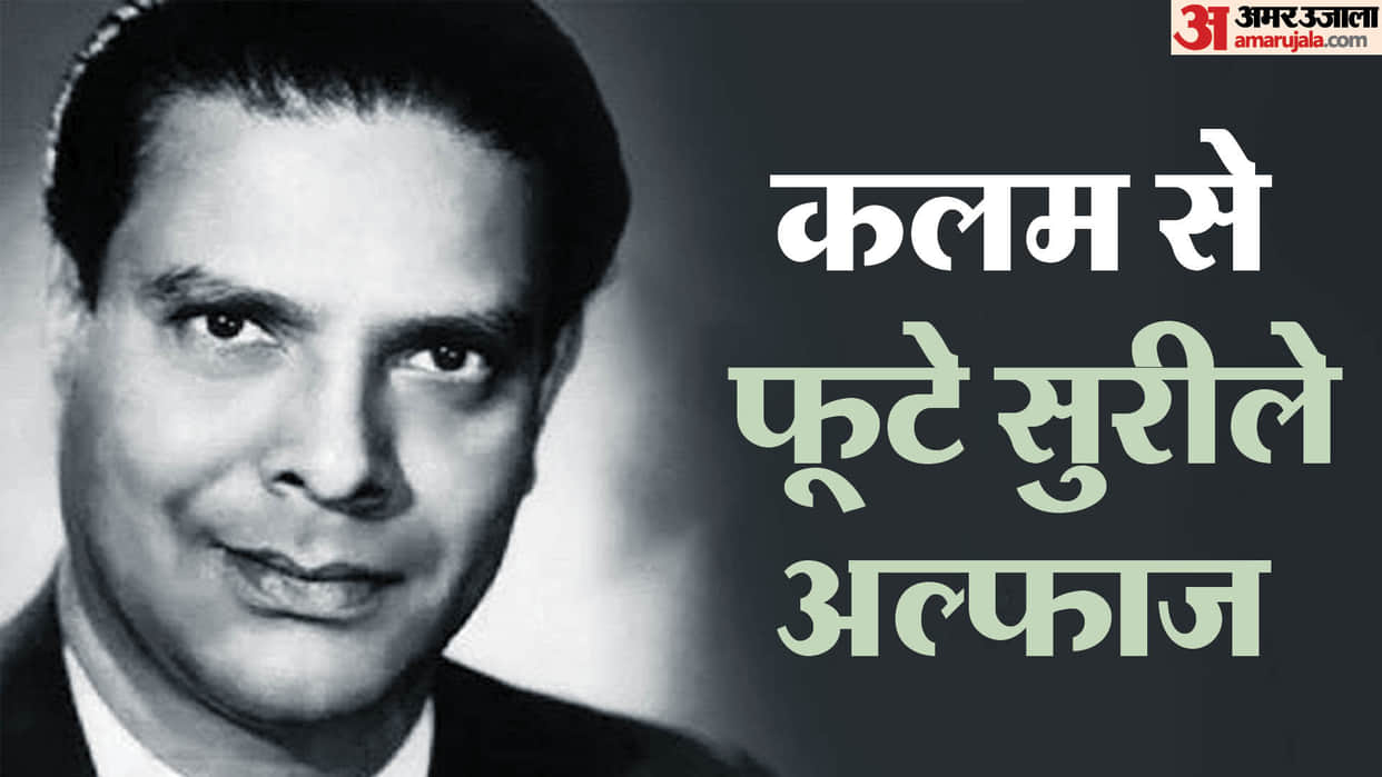 Shakeel Badayuni Birthday know unknown facts about famous shayar life and career