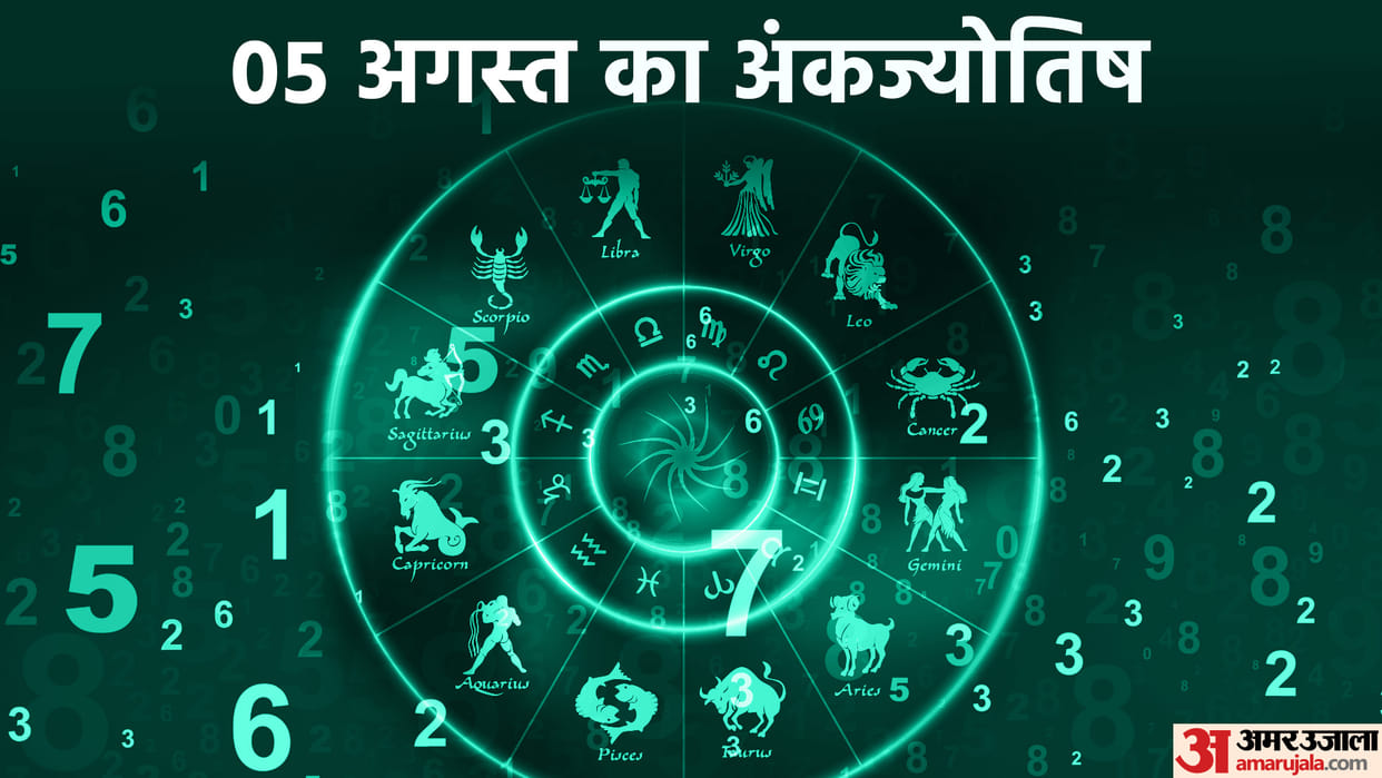 numerology prediction 05 august 2023 ank jyotish in hindi