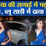 आलिया कश्यप की सगाई