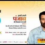 अमर उजाला संवाद।
