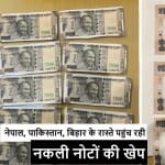 नकली नोट