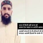 संदिग्ध आतंकी अहमद