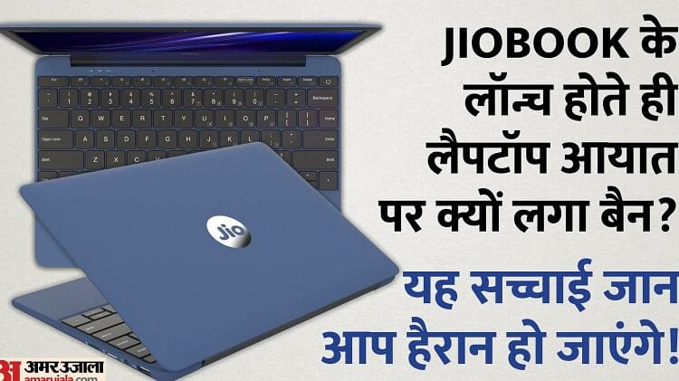 Laptop Computer Import Restrictions In India Just After Jiobook Launch