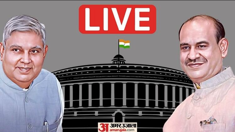 Parliament Session LIVE: महिला आरक्षण विधेयक पर बहस जारी, बिल लाने में देरी पर भाजपा-कांग्रेस में टकराव