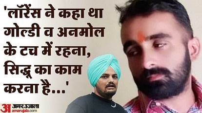 Sachin Bishroi told to delhi police Lawrence Bishroi hatched the conspiracy to kill Sidhu Moosewala in Tihar