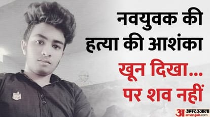 Bihar News; Boyfriend and girlfriend arrested in Vaishali; Relatives feared the murder of the youth,