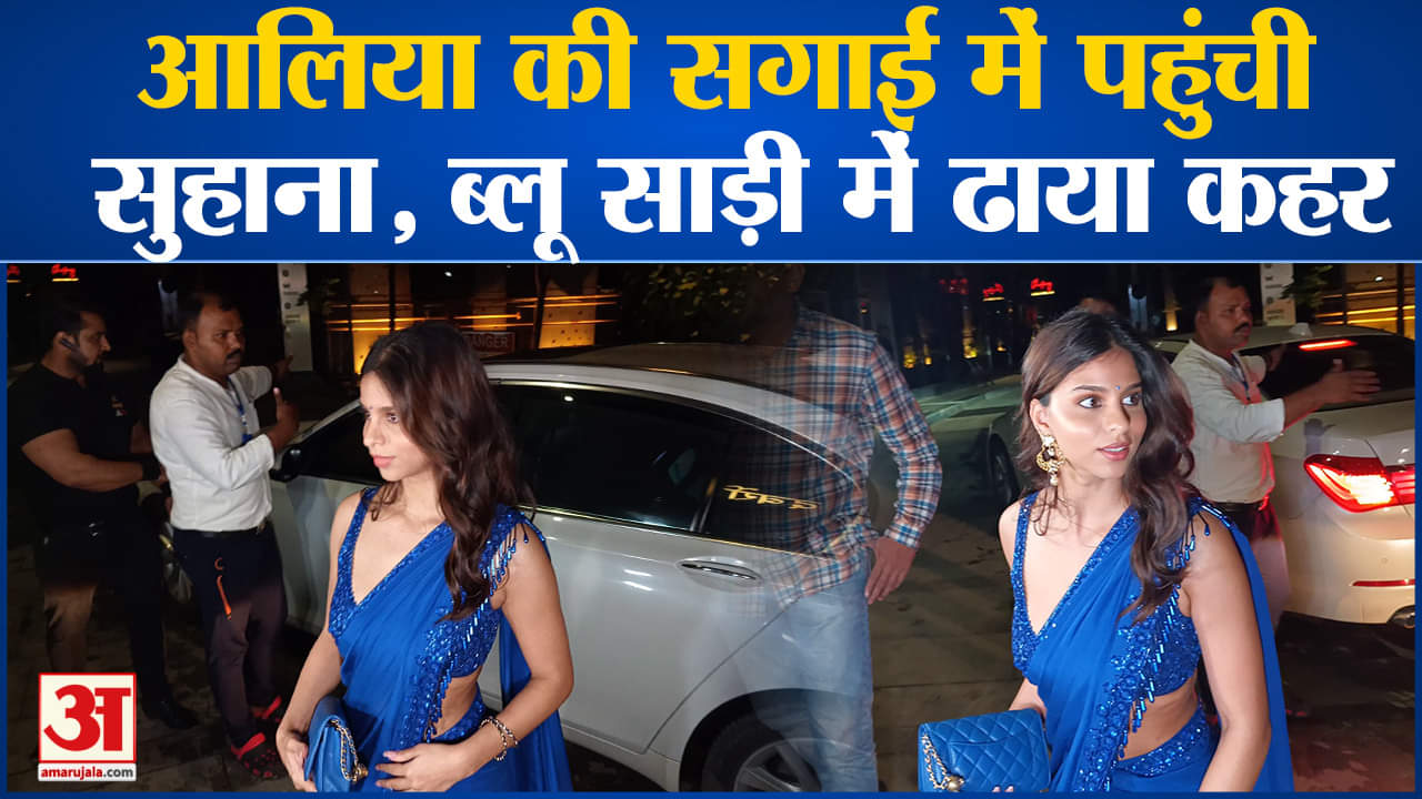 आलिया कश्यप की सगाई