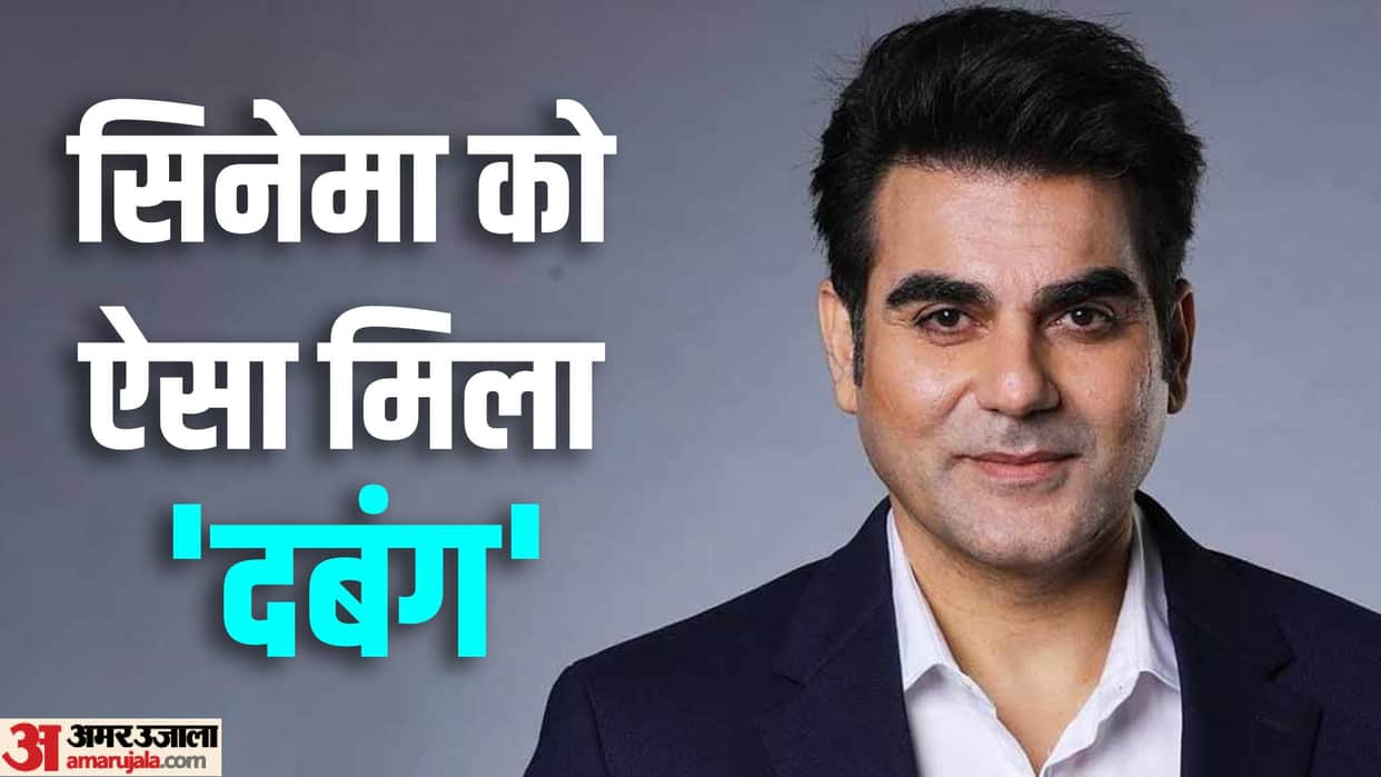 arbaaz khan birthday special know about actor producer director superhit film Dabangg and personal life here