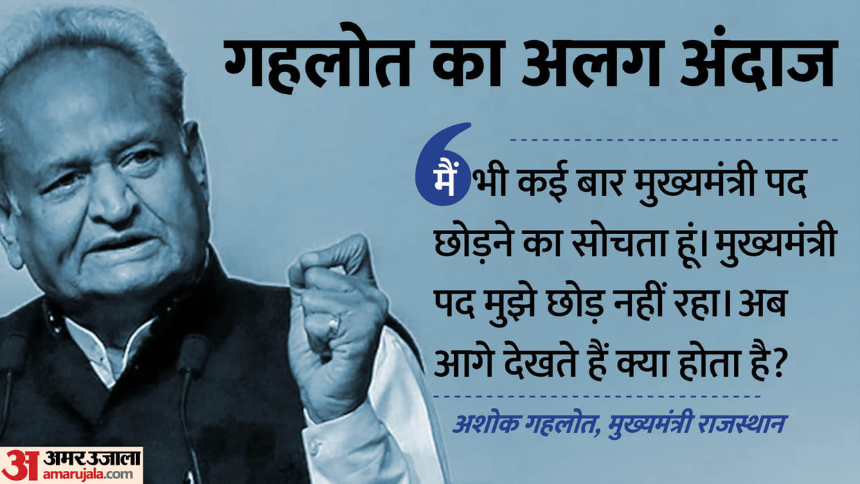 Rajasthan Politics: Gehlot Says Often Think About Leaving This Post, But This Doesn't Leave me