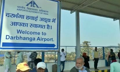 Live Bullet Recovered During Check-in From The Bag Of Delhi-bound Flight  Passenger At Darbhanga Airport Bihar - Amar Ujala Hindi News Live - Bihar  :तीन जिंदा कारतूस ले जा रहे थे दिल्ली;