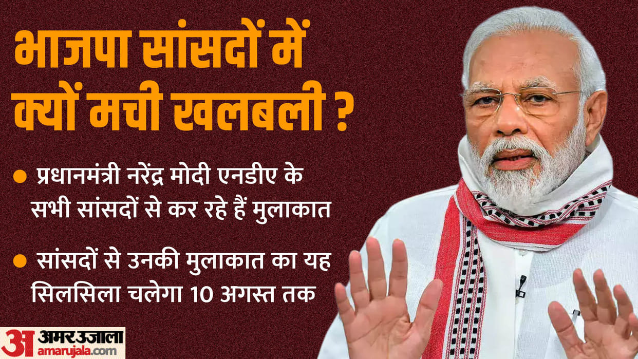 Why BJP MPs are worries with advice of PM Modi, many MPs could loose the tickets