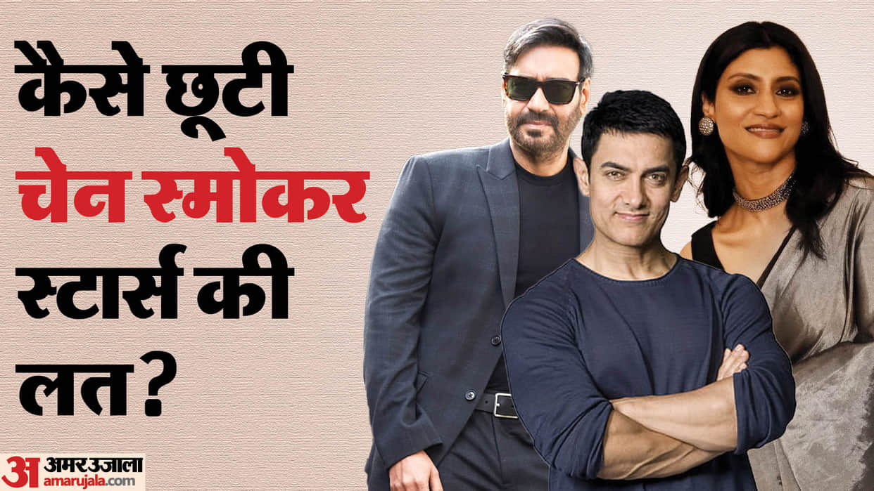 Indian Celebrities Who Quit Smoking from Ajay Devgn to Saif Ali Khan
