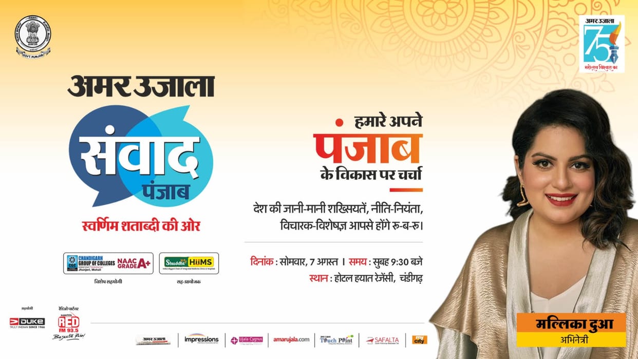 Meet Mallika Dua in Amar Ujala Samvad in Chandigarh