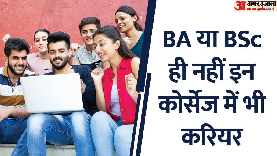 Career after twelve students must choose these trending courses for better jobs