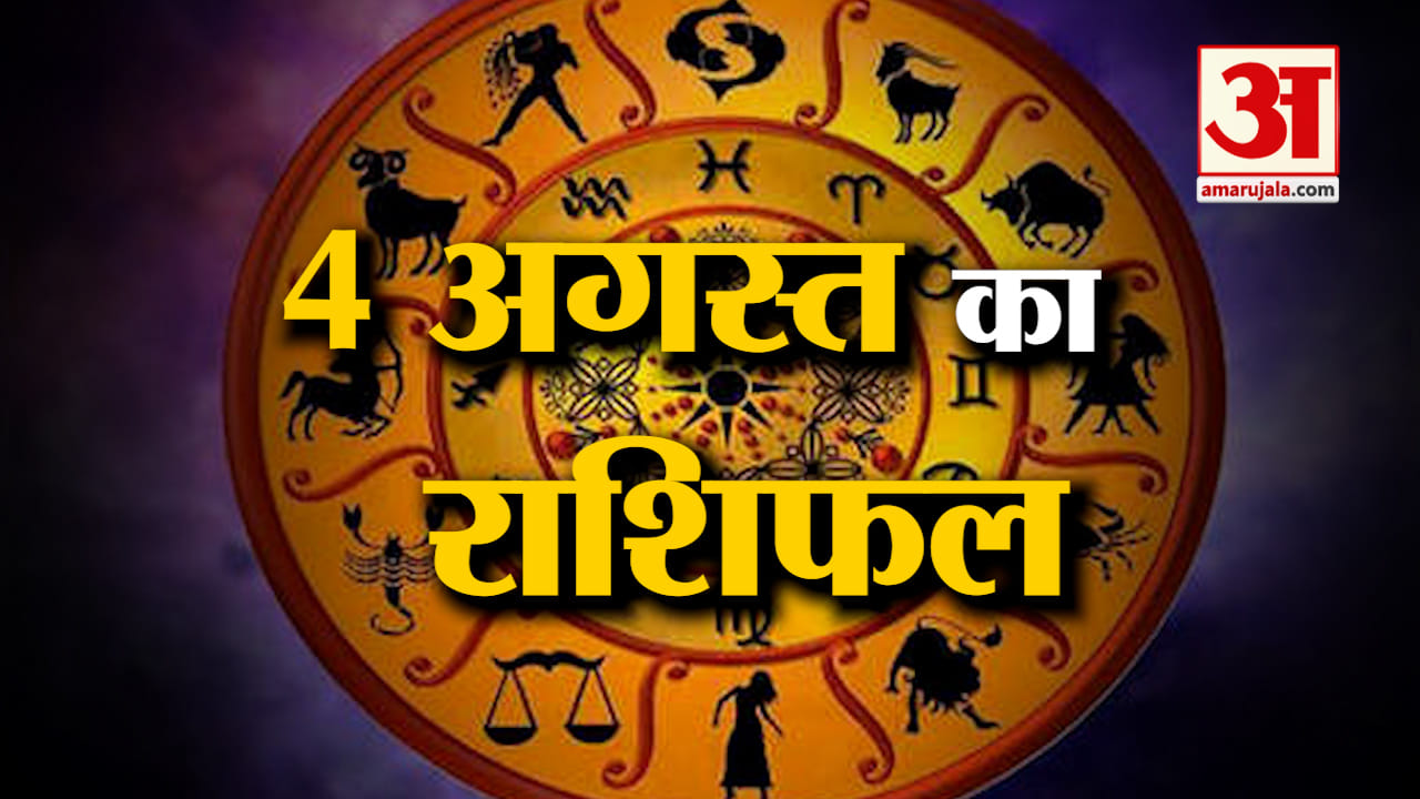 राशिफल