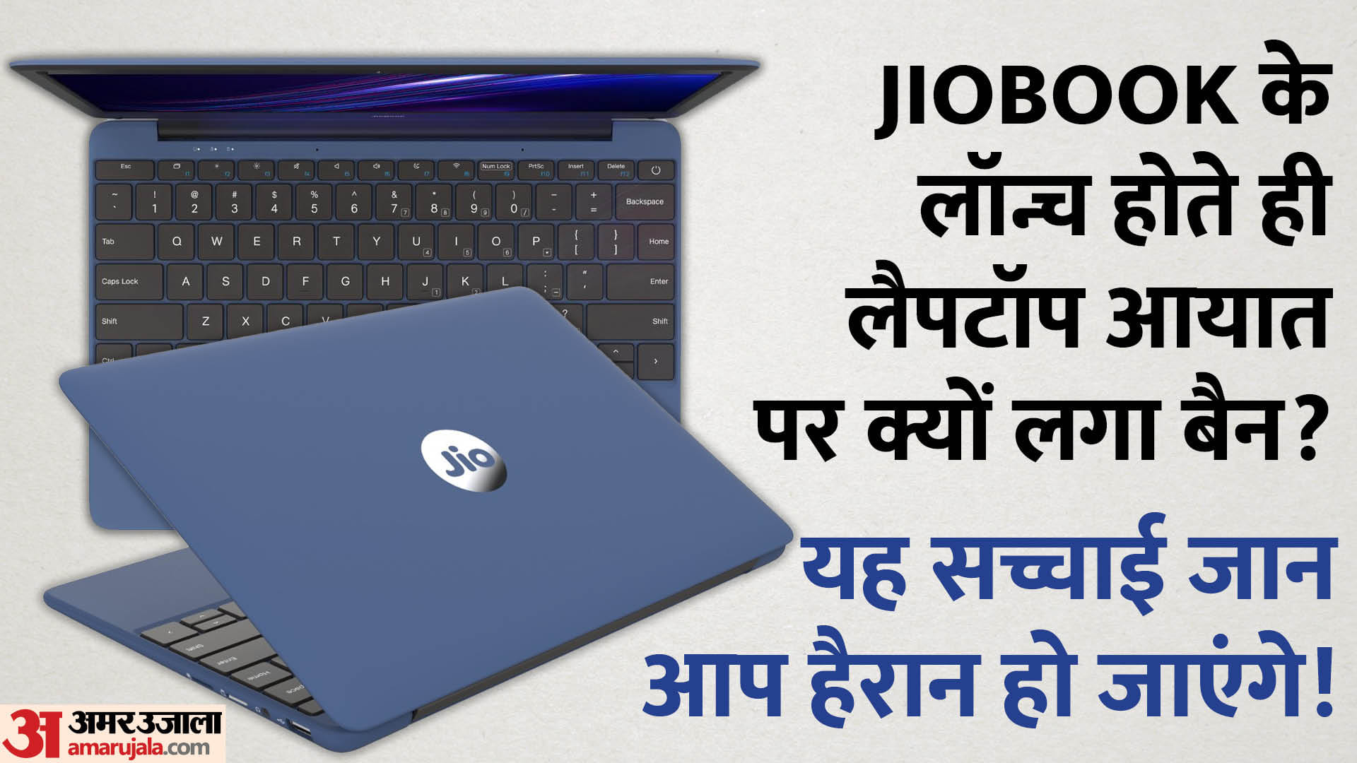 Laptop Computer Import Restrictions in India just after jiobook launch all you need to know