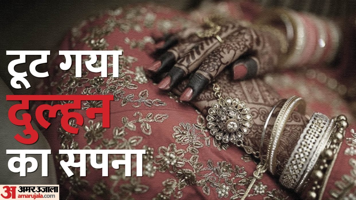 girlfriend kept waiting for procession groom absconded with another girl in bareilly honeymoon news