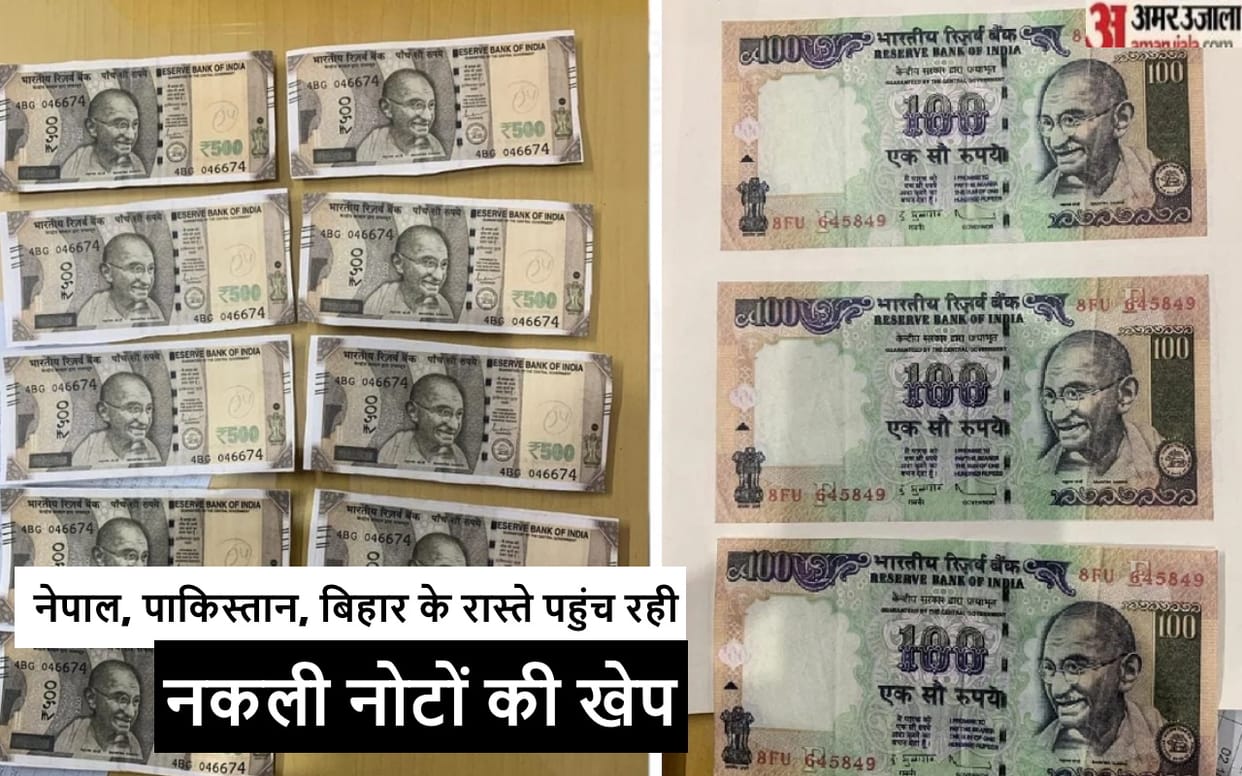fake notes is being supplied more after arms and gold smuggling is banned,connection to Pakistan