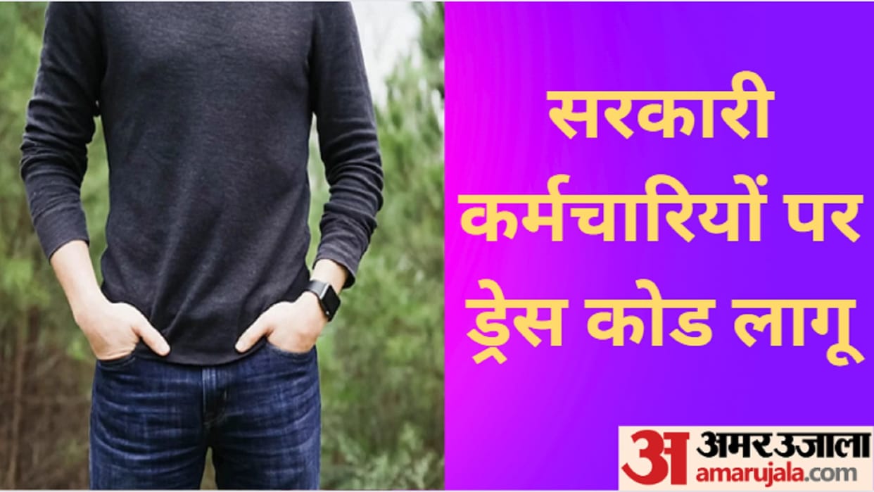 Meerut: DM Deepak Meena prohibited employees from coming to Collectorate wearing jeans and Tshirts