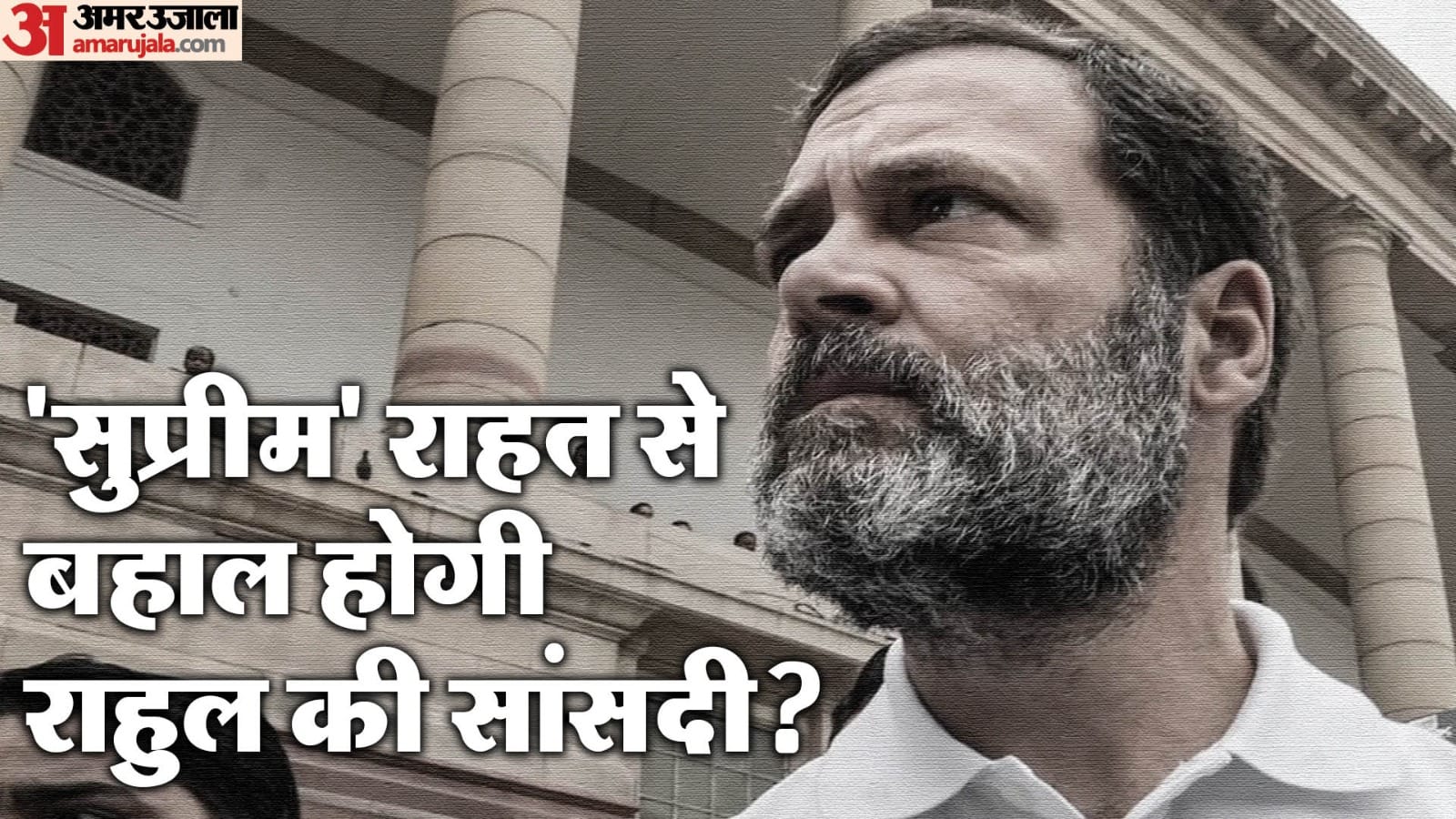 राहुल गांधी