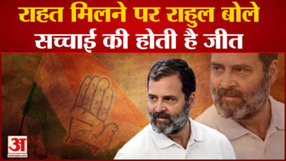 On the relief given in the Modi surname case, Rahul said that whatever happens, my path is clearOn the relief