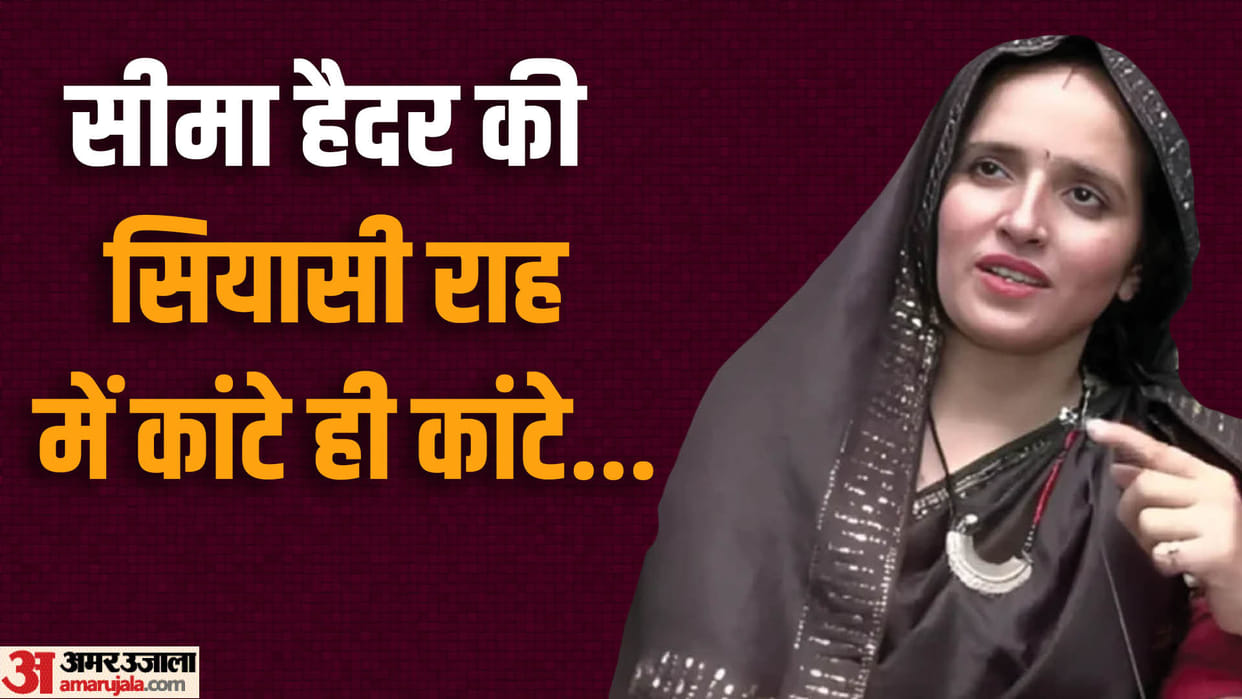 Can Seema Haider Contest Elections In India ramdas athawale know update