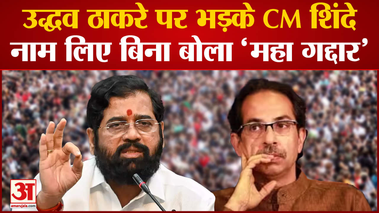 उद्धव ठाकरे